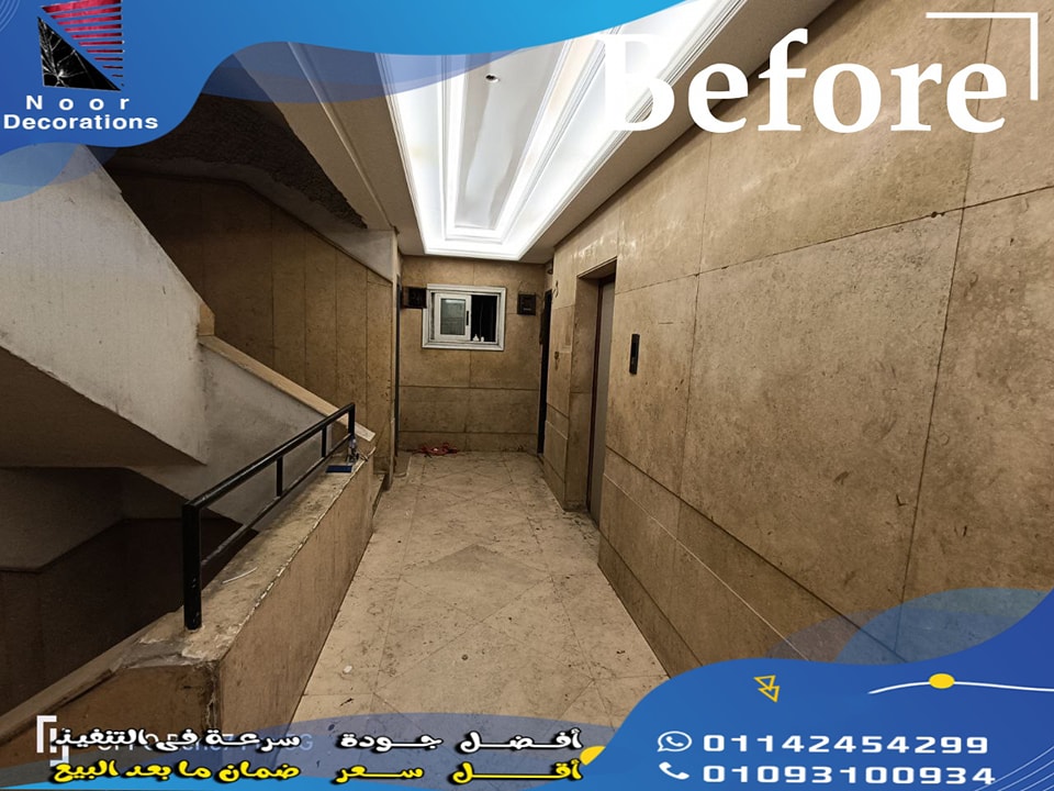 Featured Project Before